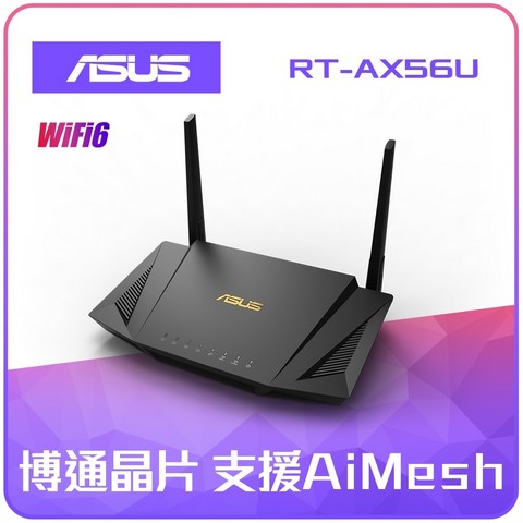 ASUS RT-AX56U AX1800 WiFi 6 Ai Mesh雙頻無線路由器