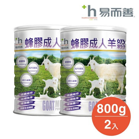 易而善 蜂膠成人羊奶粉 兩罐組(800g/罐)